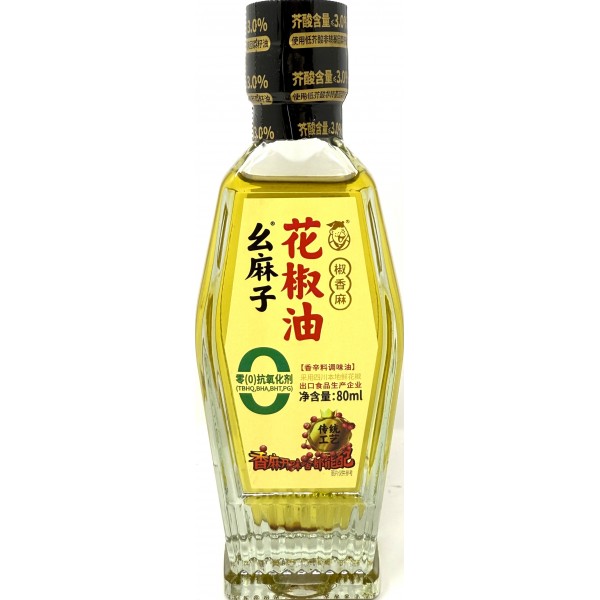 幺麻子 花椒油