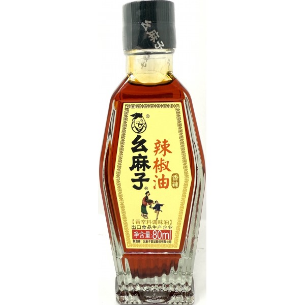 幺麻子 辣椒油