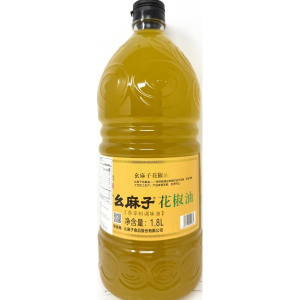 幺麻子 美版花椒油