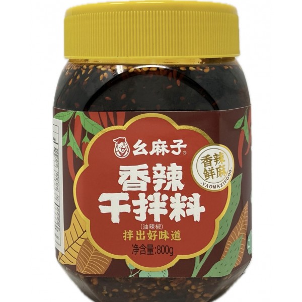 幺麻子 香辣干拌料